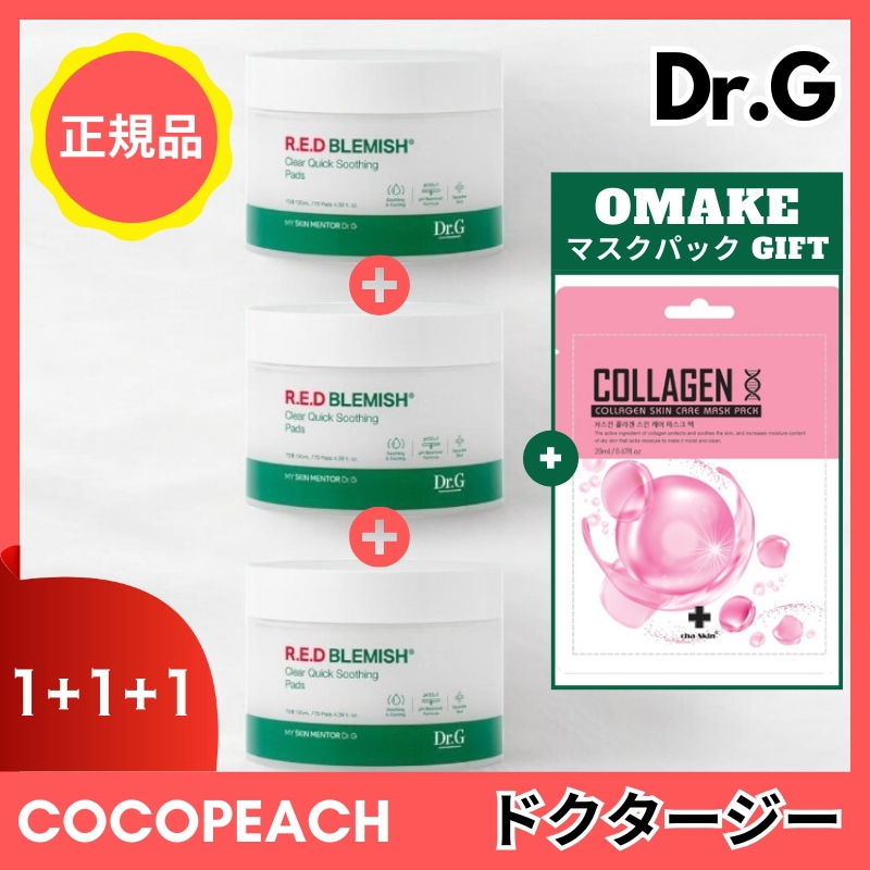 レッドブレミッシュクリアクイックスージングパッド, 70枚, 3個