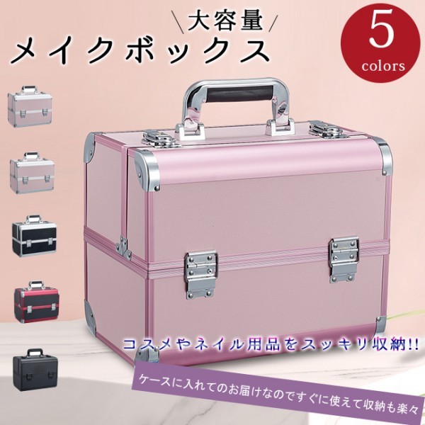 Qoo10] ネイル用品 ネイル収納ボックス 収納ケー