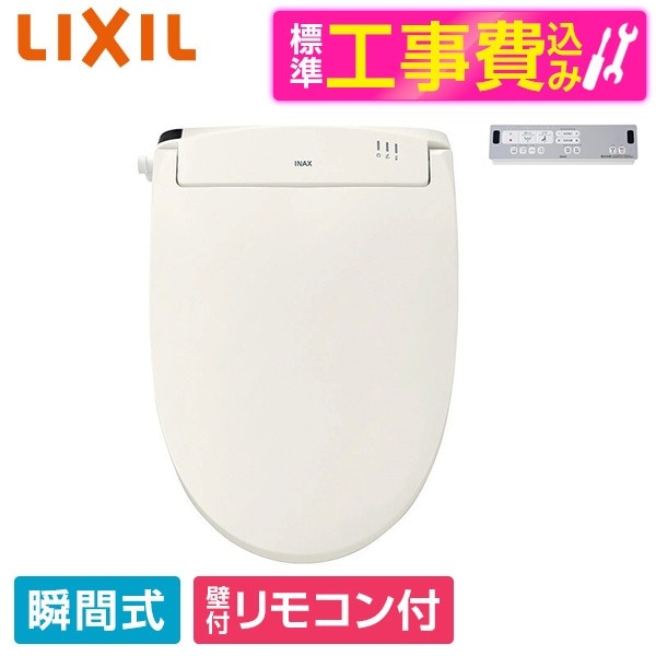 CW-RWA3A BN8 標準設置工事セット オフホワイト 温水洗浄便座(瞬間式)