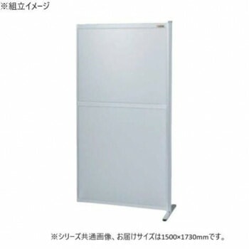 サカエ パーティション 連結 オールアルミタイプ 1500x1730mm NAA-1518FR