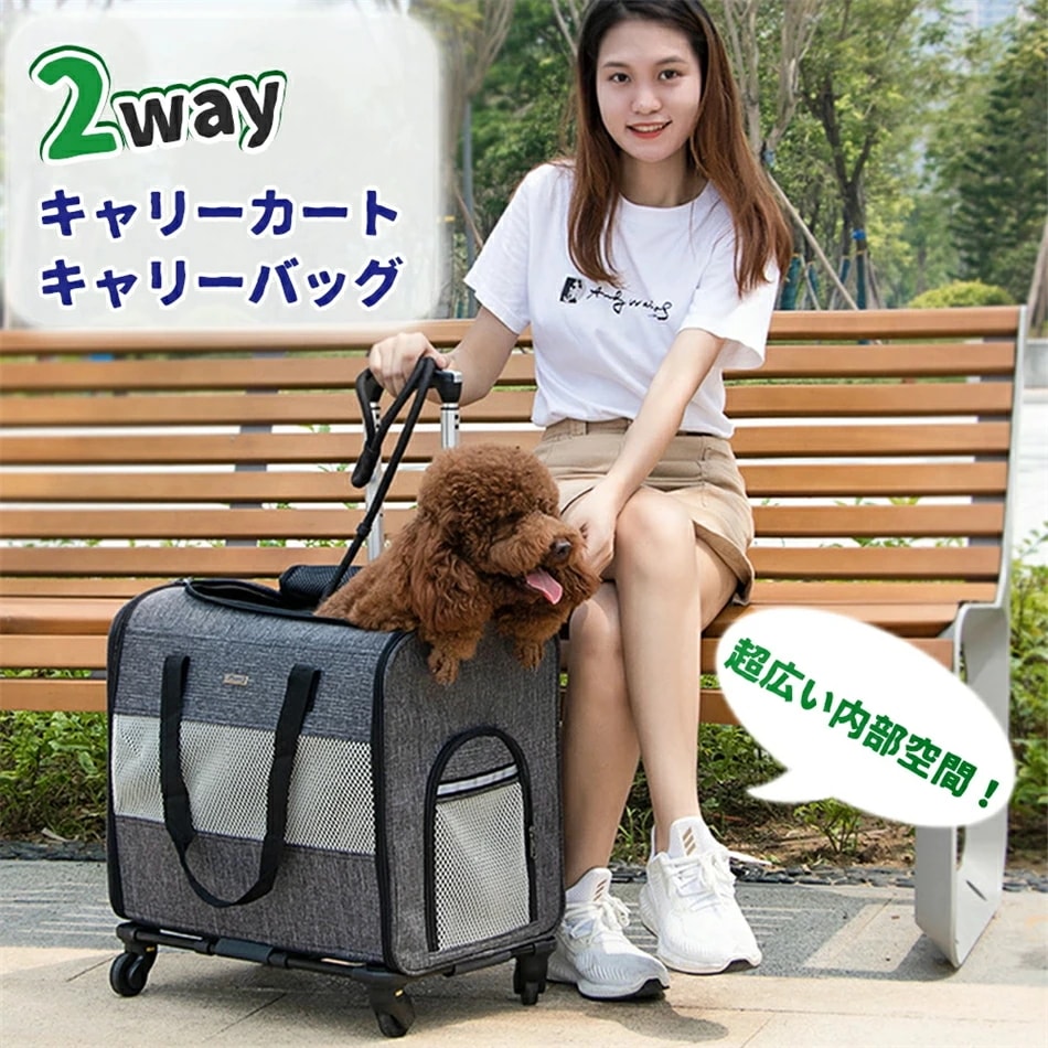期間限定ペット キャリーバッグ キャスター付き 折りたたみ ペットカート 猫 犬 リュック カート ペットバッグ キャリーリュック キャリーカート 犬 猫 ペットキャリー 手提げ リュック 安定 小型