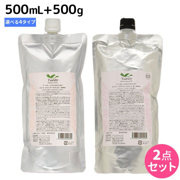 シャンプー 500mL + ヘアトリートメント 500g 選べる セット 詰め替え