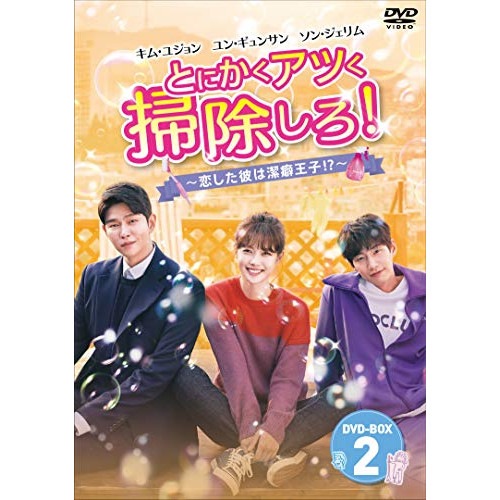 激安 甘いロマンスSweet Teeth DVD-BOX1 ／ ビーウェンジュン/ウー