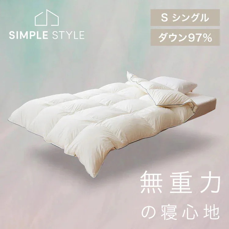 羽毛布団 シングル ホワイトダックダウン 軽量 ピュアホワイトWDD97% アイボリー 暖かい あたたかい 軽量生地 立体キルト ダウン97% 日本製 洗える 国内パワーアップ加工 カバー用ループ付