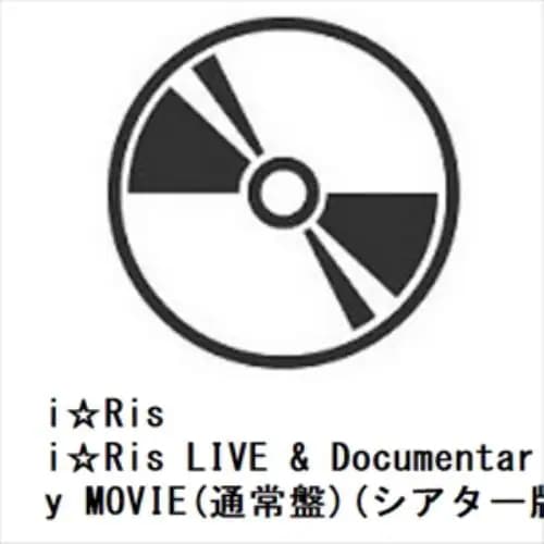 【BLU-R】iRis LIVE & Documentary MOVIE(通常盤)(シアター版)