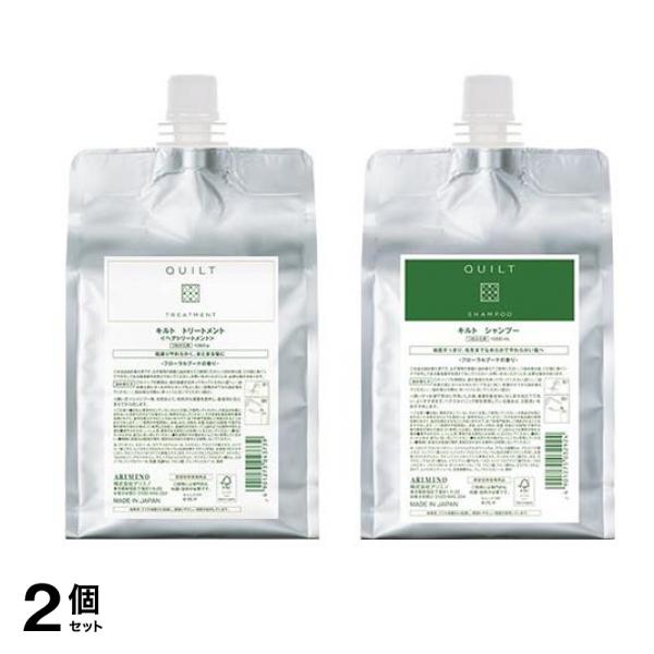 アリミノ キルト トリートメント 詰め替え用 1000g &シャンプー 1000mL 詰め替え用 2個セット
