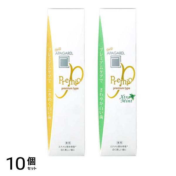 アパガードプレミオ &エクストラミント 各105g 10個セット