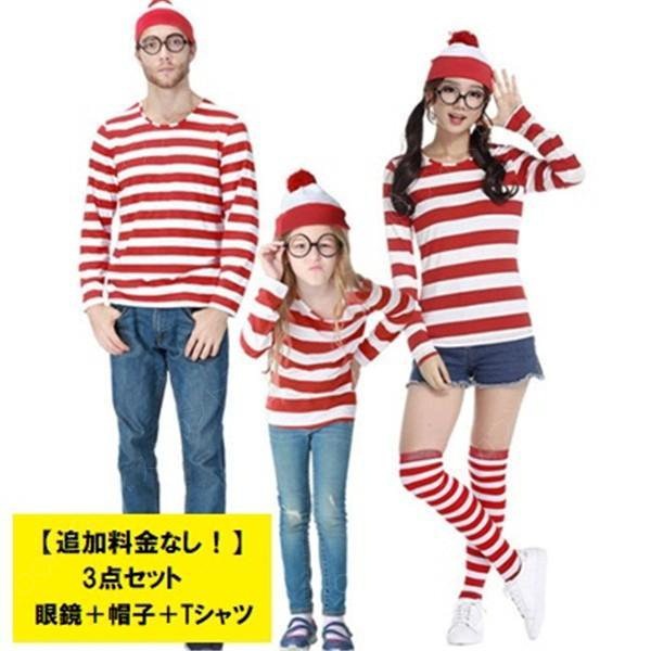 Qoo10] ウォーリー ハロウィン 衣装 コスチュー