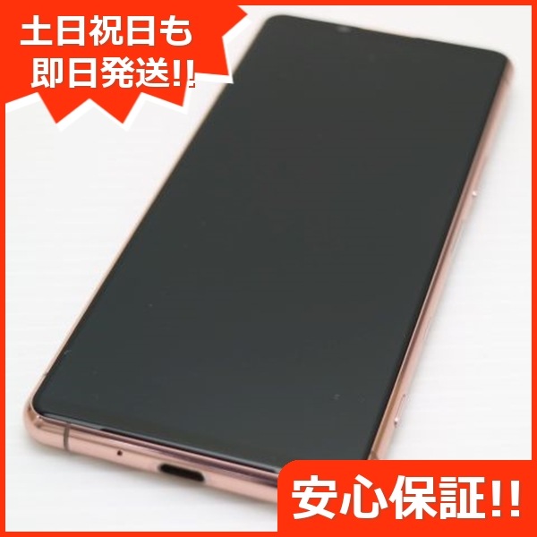 超美品 SO-53B Xperia 5 III ピンク 本体 即日発送 土日祝発送OK 260
