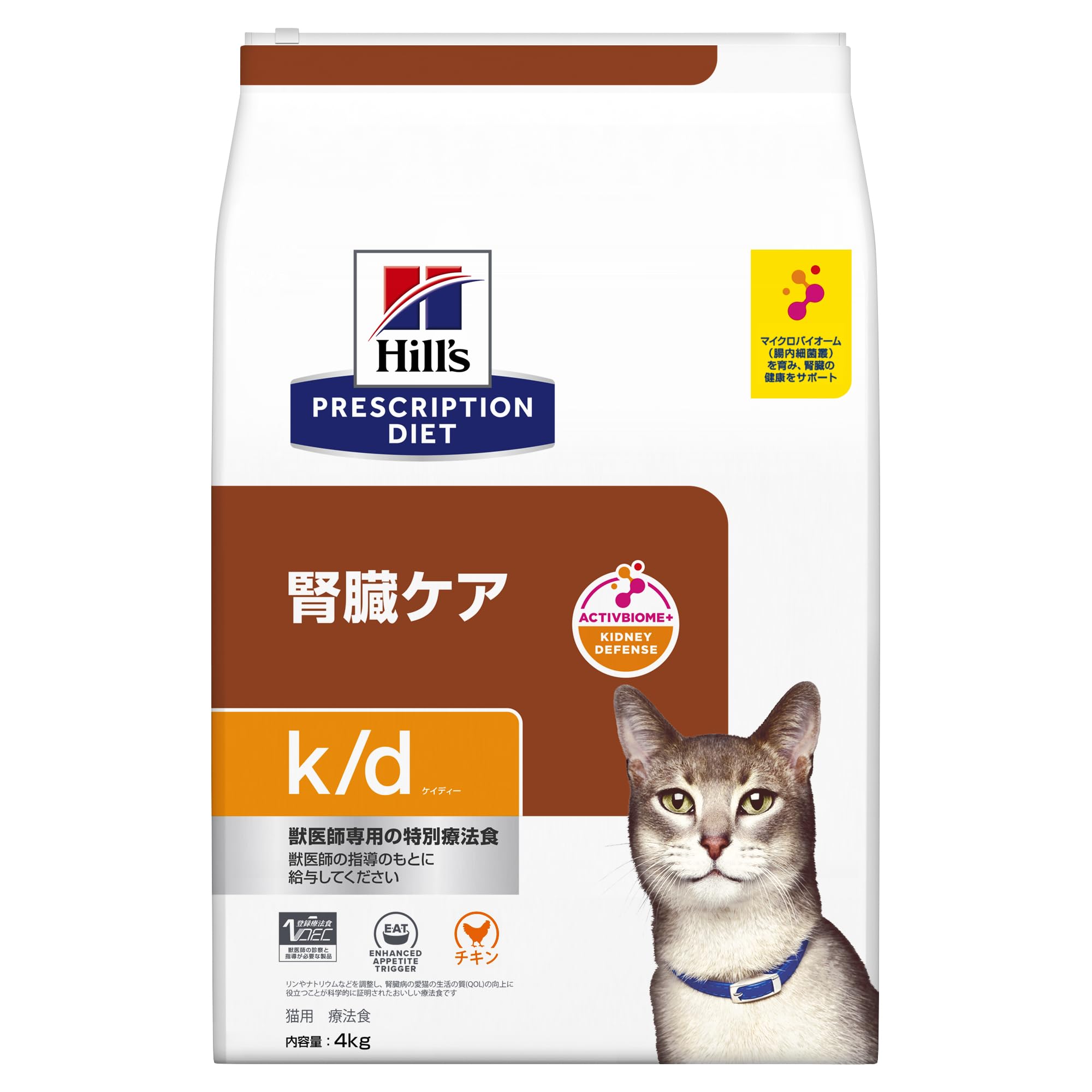 プリスクリプション・ダイエット ヒルズ プリスクリプションダイエット キャットフード ドライ k/d ケイディー チキン 腎臓ケア 猫用 特別療法食 4kg