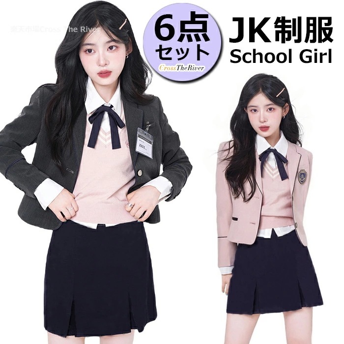 【3日出荷】新入庫 なんちゃって制服 セット 韓国 卒業式 入学式 スーツ 女の子 6点セット 150 160 165 170 制服 卒服 制服 ブレザー 女子 上下 入学式 高校生 中学生 卒服 女