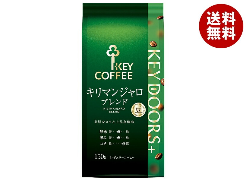 キーコーヒー LP KEY DOORS+ キリマンジャロブレンド(豆) 150g＊6袋入