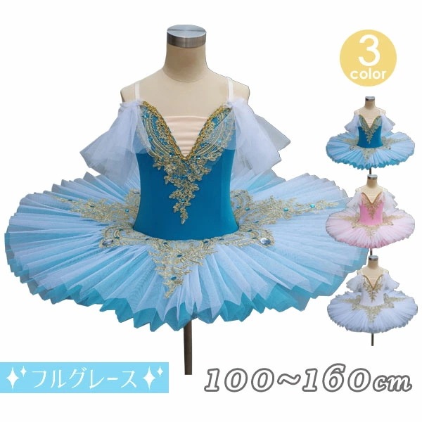 クラシックチュチュ 子供ダンス衣装 チュチュ 演出バレエ 子供バレエ 3色 子供用舞台衣装 バレエ発表会 レオタード 女の子 可愛い かわいい バレエダンス ダンス服 Tutuスカート 練習着 演出用