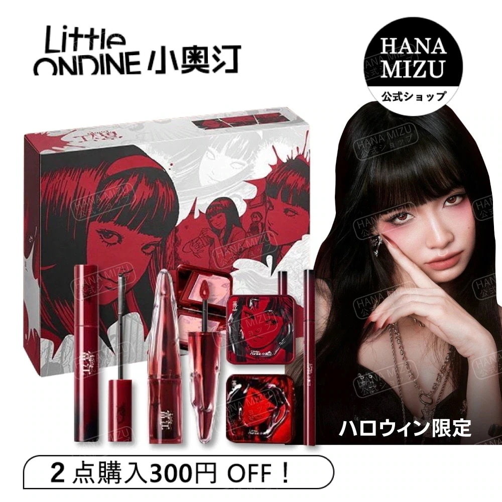 Qoo10] リトルオンディーヌ 【大人気】[伊藤潤二富江狂熱連名]ハロウ