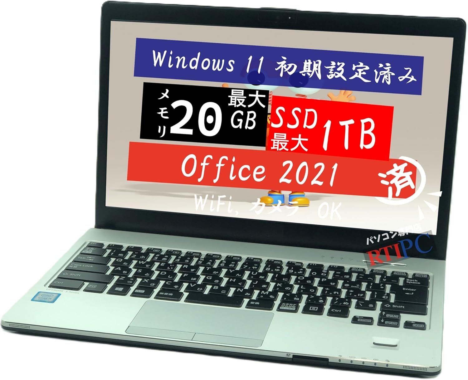 中古パソコン Windows 11, office付 Lifebook S938 13.3インチ 第8世代 Core i5-8350U メモリ8GB/ SSD 1000GB /WIFI/Camera/