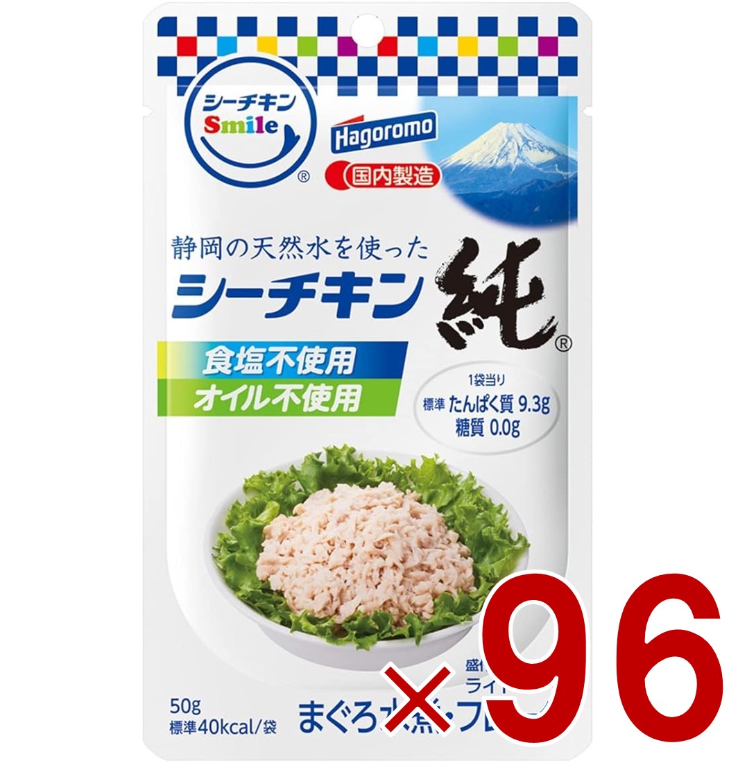 はごろもフーズ シーチキンSmile 純 50g パウチタイプ まぐろ 非常食 防災食 96個