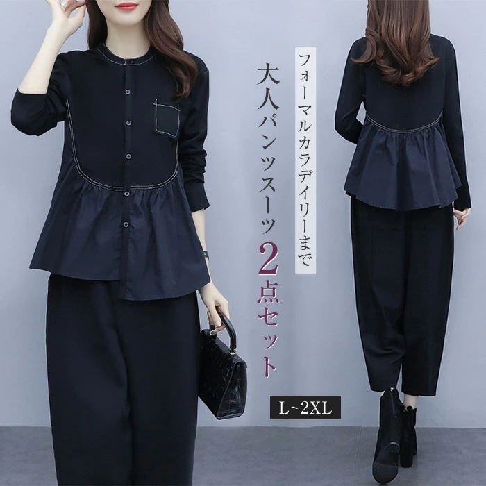 セットアップ レディース パンツスーツ スーツ パンツ トップス 2点セット 長袖 ロング クルーネック 春 秋 ゆったり 大人 楽ちん おしゃれ 通勤 セレモニースーツ 入学式 ママスーツ 卒業式