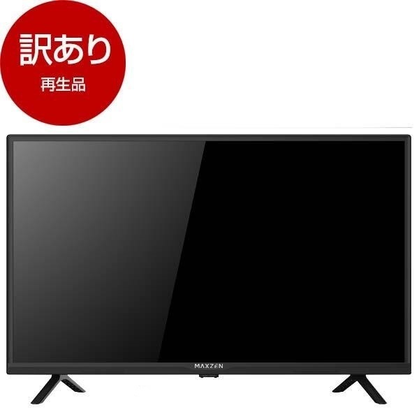 再生品 DJ32CHS06 アウトレット 13,125円