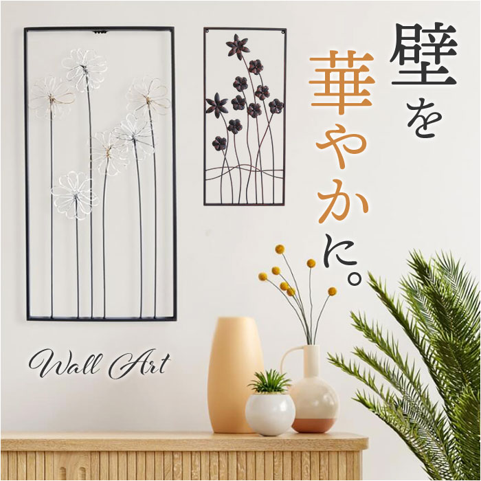 ウォールアート 壁掛け 壁飾り 通販 アートパネル ウォールデコレーション ウォールパネル アートボード 壁面装飾 壁 アンティーク調 立体 フェイクフラワー アイアン雑貨 アイアン製 アイアン 北欧