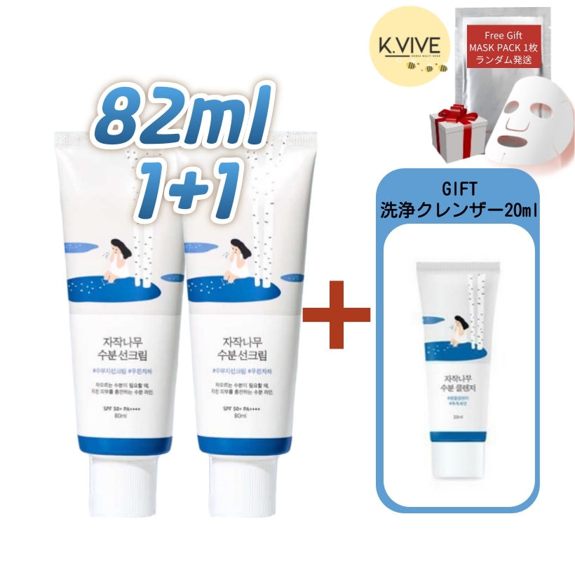 シラカバ水分日焼け止め82mlx2/40mlx3 SPF50+ PA++++[大容量企画商品]しらかば日焼け止め/韓国人気日焼け止め/白樺水分日焼け止め/マイルド日焼け止め/保湿/UV/日焼け止め水分 6,269円