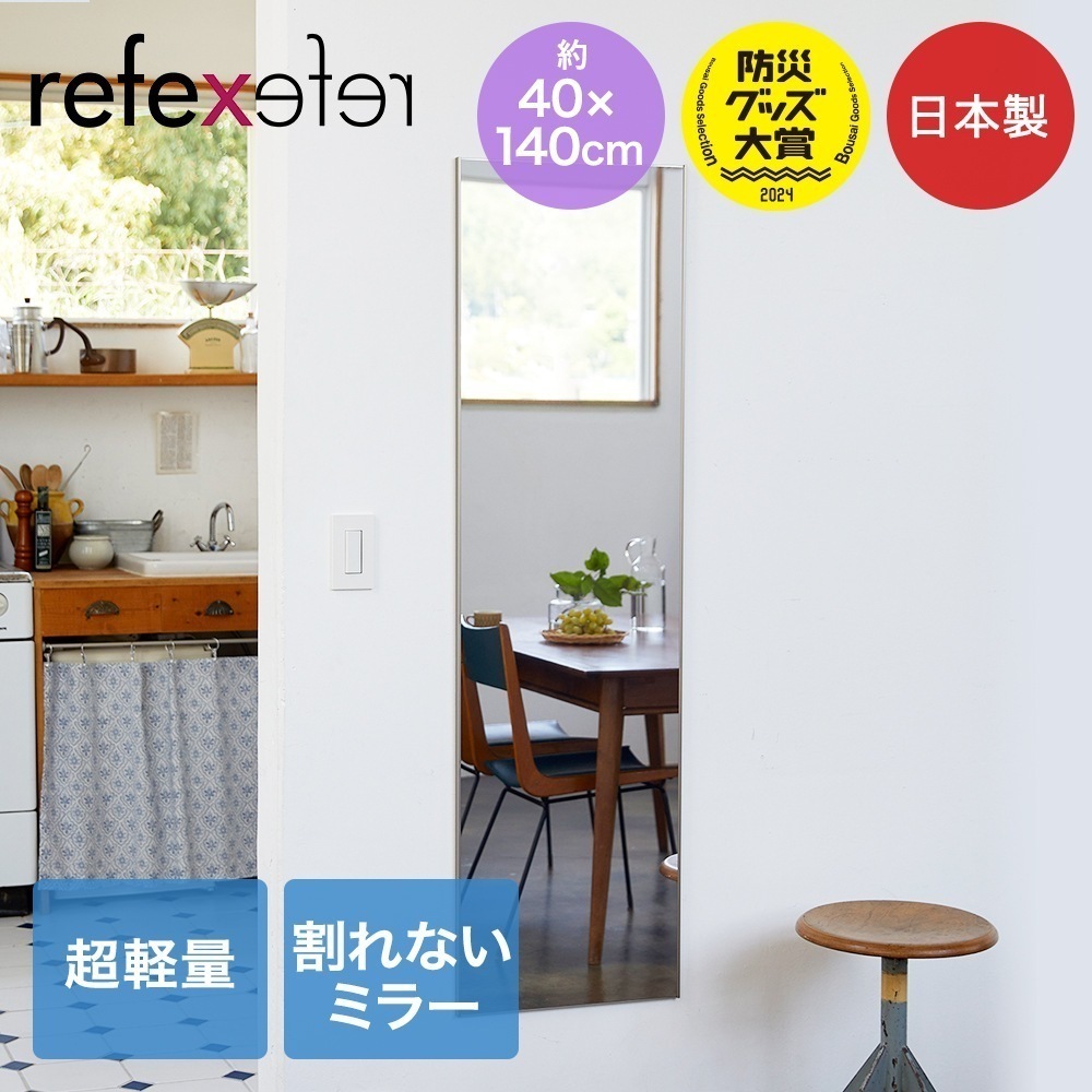 リフェクス 割れない 軽量ミラー the frame by REFEX 日本製 アルミフレーム