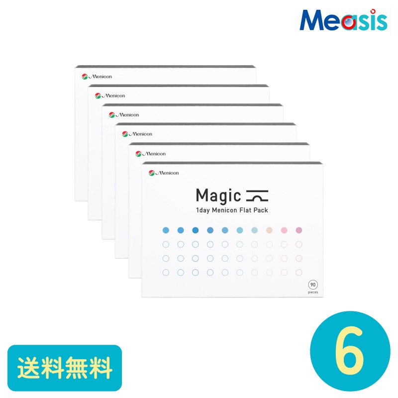 マジック 90枚 6箱 メニコン 1日使い捨てタイプ