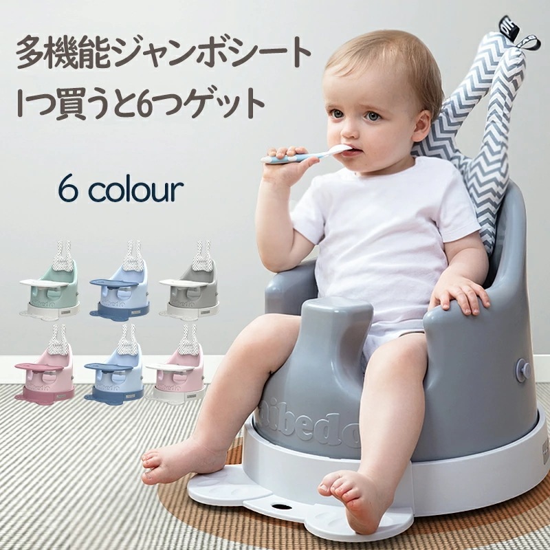 【急速出荷】6way 多機能 ベビーチェア ローチェア ベビーソファ テーブルチェア 子供赤ちゃん カート テーブル 男子 女子 プレゼント 3ヵ月 4ヵ月 出産祝い 基本セット ハイチェア ベビー