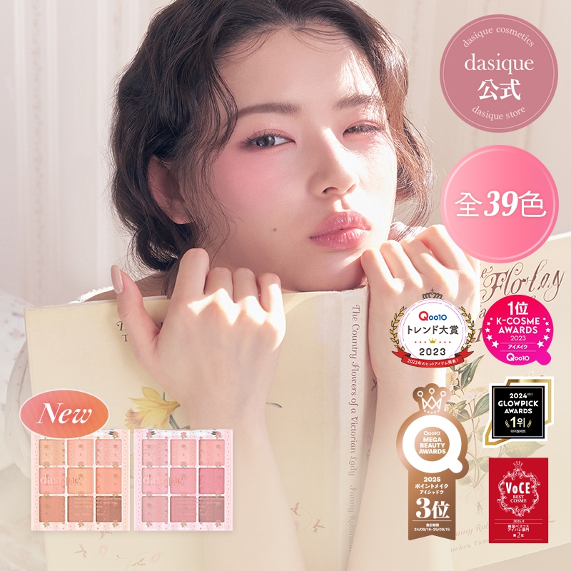 Qoo10] デイジーク 【最大20％クーポン発行中】アイシャドウ