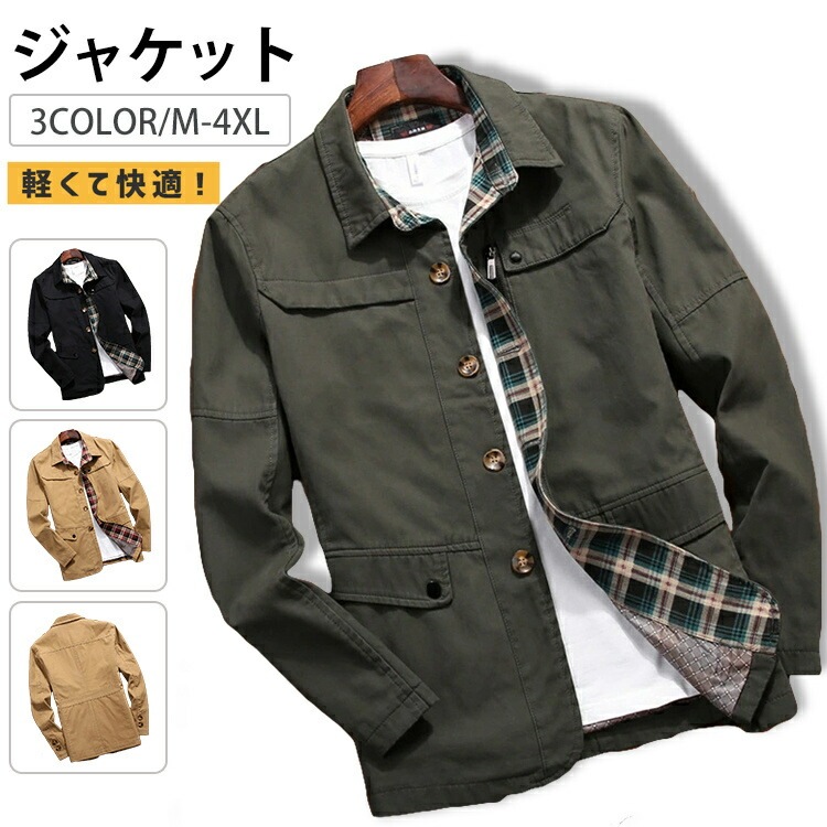 ジャケット メンズ ミリタリージャケット ブルゾン メンズジャケット 春物 アウター ミリタリー 秋 メンズファッション 通勤通学 40代 50代 ファッション メンズアウター
