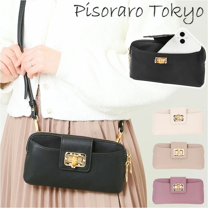 お財布ポシェット おしゃれ 通販 お財布ショルダー おサイフショルダー ショルダーバッグ ショルダーバック レディース 斜めがけ 小さめ 通勤 通学 旅行 ママ シンプル 無地