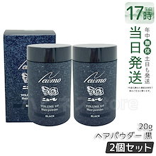 ニューモ ヘアパウダー＆ミスト★ブラック 2個セット Amazon | ニューモ ヘアパウダー ブラック 20g ヘアミスト 100ml