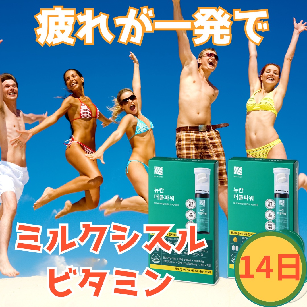 ダブルパワー,ミルクシスルビタミンcサプリサプリ 酵素 グルタチオン サプリ ヒアルロン酸 美白 サプリメントコラーゲン 7,390円