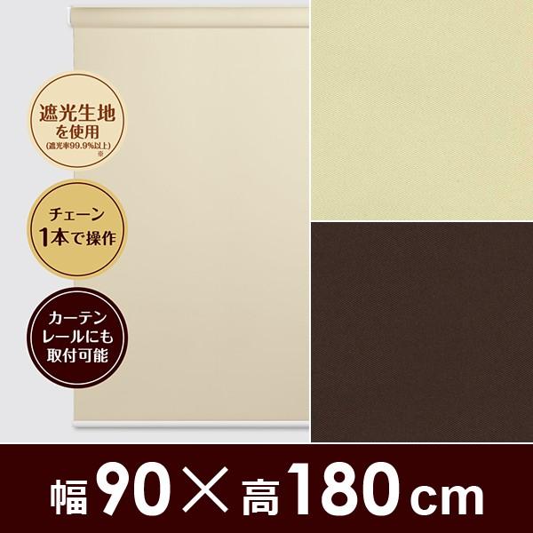 ロールスクリーン 遮光 窓 目隠し 自分でつける DIY 簡単 設置 おしゃれ ロールアップスクリーン