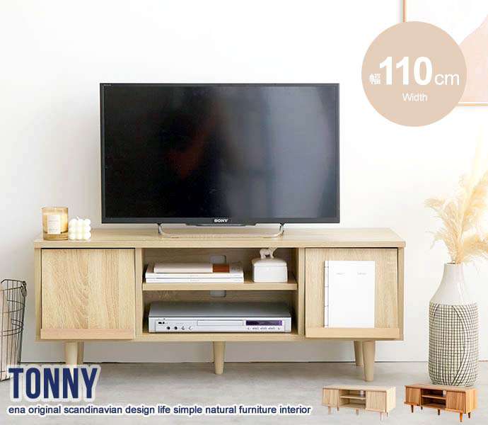 Tonny フラップ扉 テレビ台 幅110cm 北海道沖縄離島はお届け不可 メーカー直送品