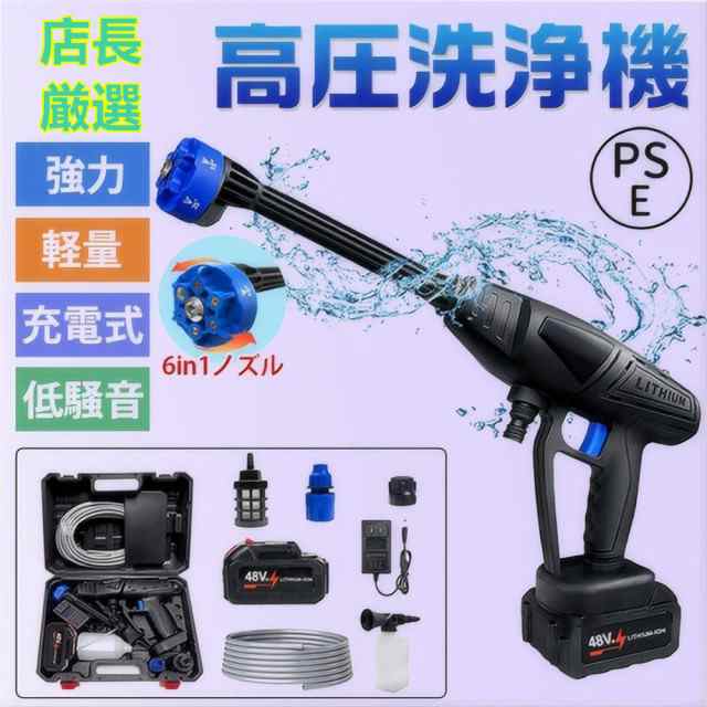 【最安値挑戦！】高圧洗浄機 コードレス 家庭用 業務用 充電式 48V 水圧アップ コードレスマキタ 高圧洗浄 ポータブル バケツ 小型 電動工具 大掃除 自吸式 洗車 壁掃除