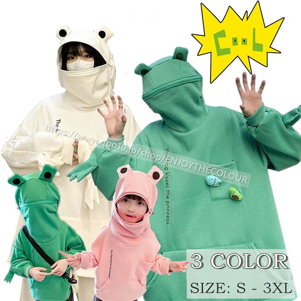 Qoo10] 【3日発送】カエル パーカー カップル