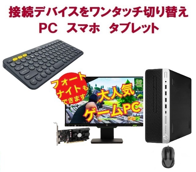 【ゲーミングPC】eスポーツ GeForce GT1030 HP 600G4 SSD:120GB メモリー:8GB 22型モニターセット ロジクール K380BK ワイヤレスキーボード