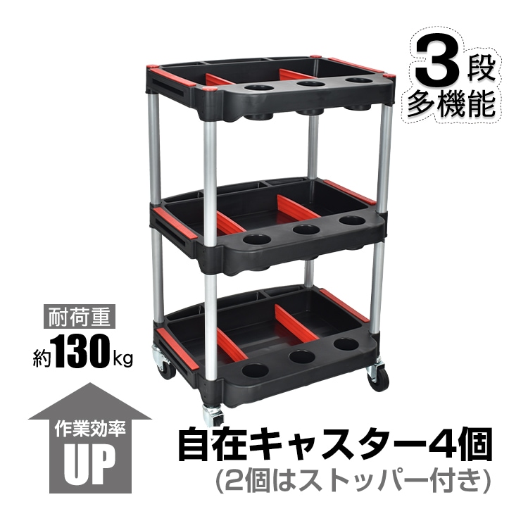 ツールワゴン キャスター付き 工具 ワゴン ツールカート ラック キッチン カー用品 キャスター 3段 三段 軽量 ガレージ 缶ホルダー おしゃれ
