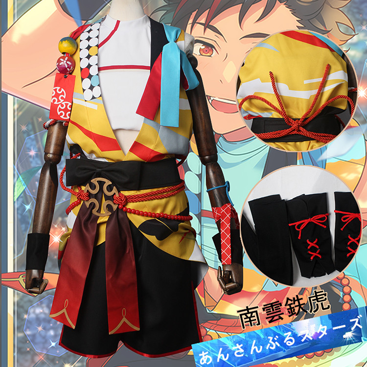 あんさんぶるスターズ SPP 南雲鉄虎 コスプレ衣装 コスチューム ハロウィン 変装 仮装コスチューム一式