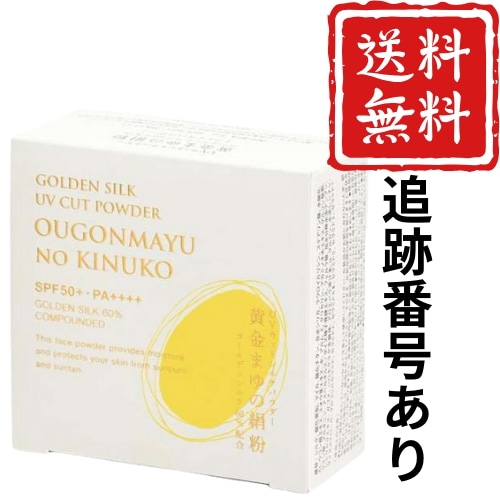 黄金まゆの絹粉 薄桃 8g 【送 料無料・追跡番号あり】 ファンデーション