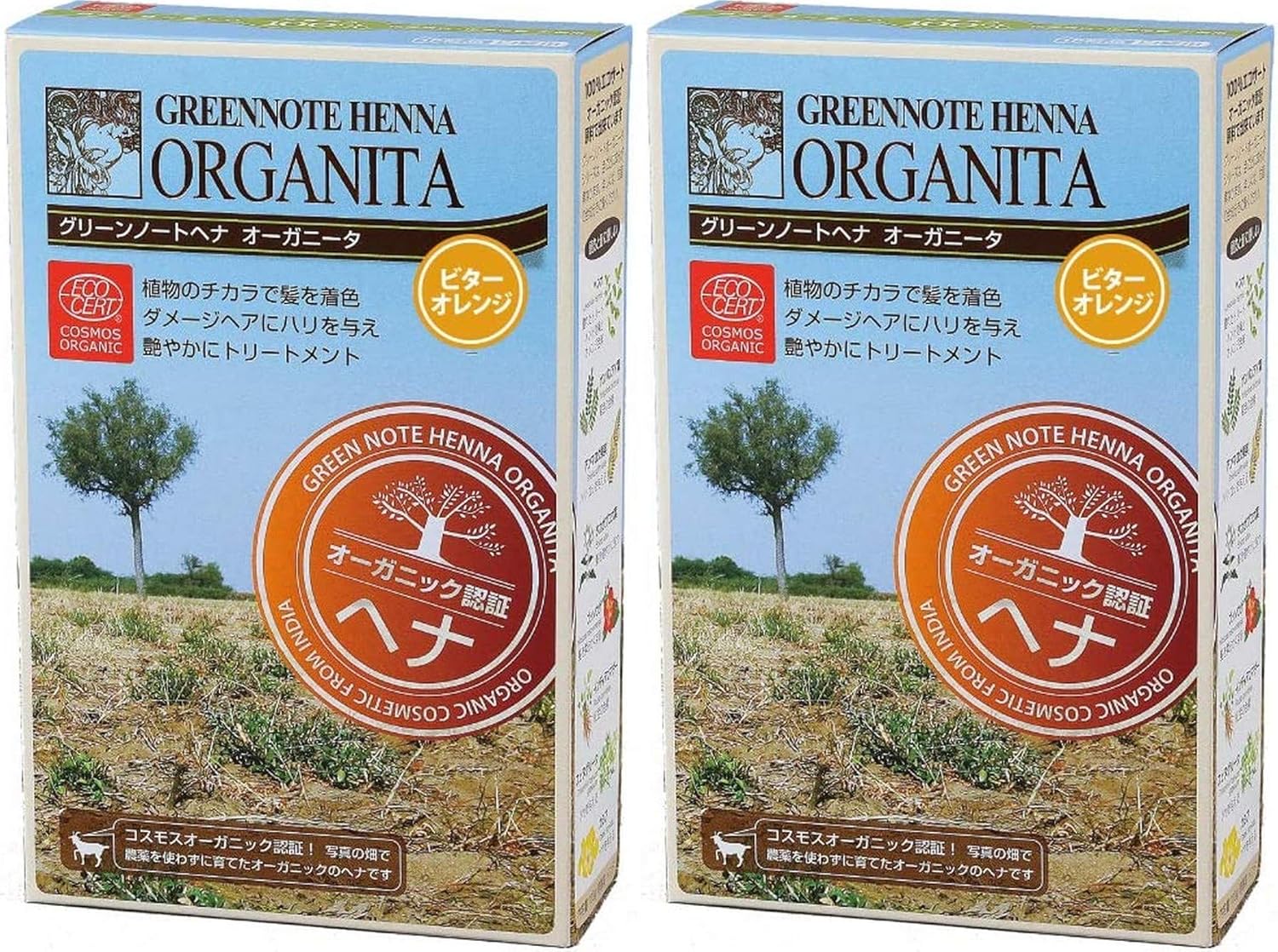 グリーンノートヘナ オーガニータ ビターオレンジ 100g×２箱セット