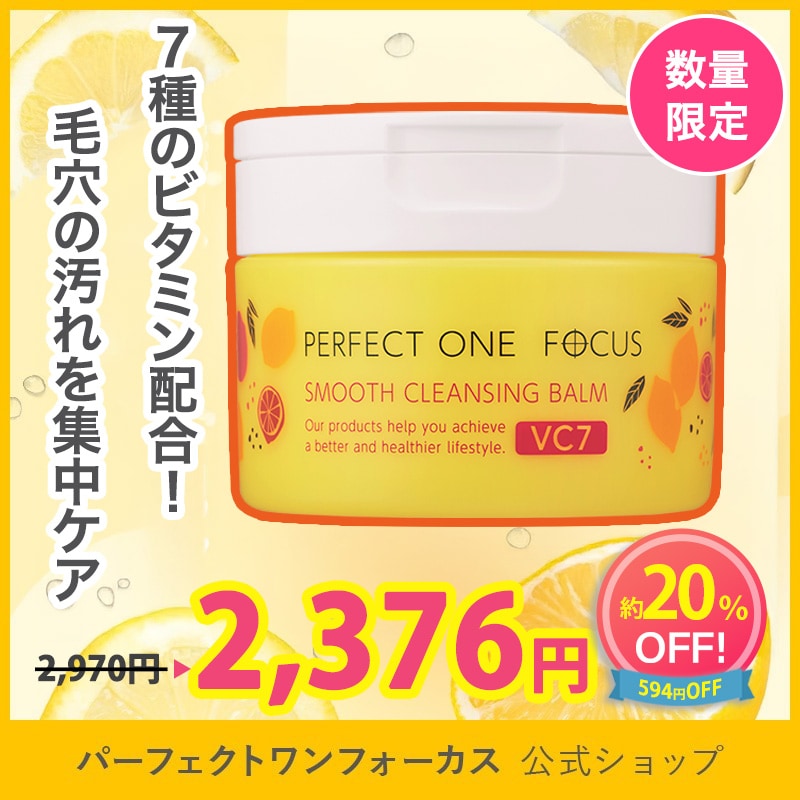 Qoo10] パーフェクトワンフォーカス 【7種のビタミン配合