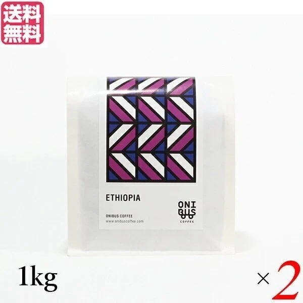 コーヒー コーヒ豆 珈琲豆 オニバスコーヒー エチオピア ウォルカ サカロ 1kg