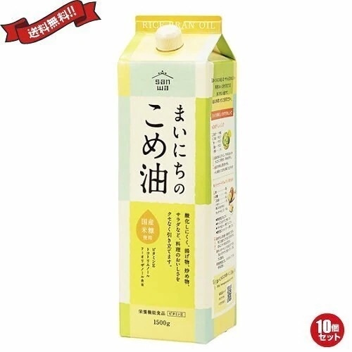 米油 国産 こめ油 ムソー 三和 まいにちのこめ油（サラダ油） 1500g 10個セット