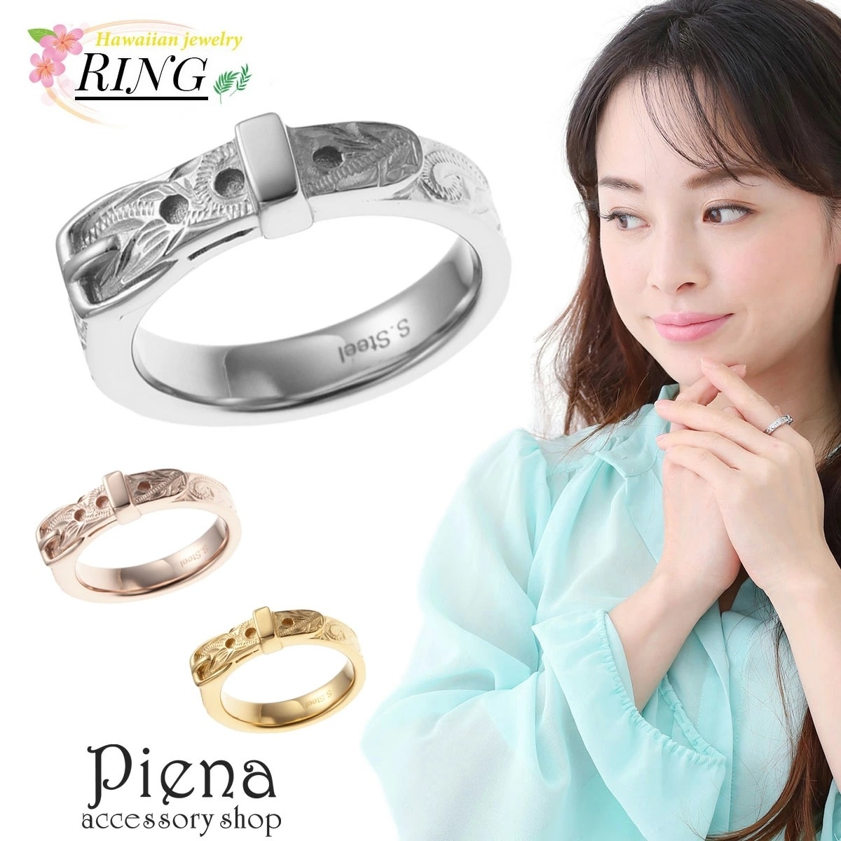 リング レディース メンズ サージカルステンレス製 ハワイアンジュエリー ハワジュ ベルト 波 スクロール 葉 マイレ シンプル 華奢 お肌に優しい 金属アレルギー対応 お揃い 誕生日 記念日 プレゼ