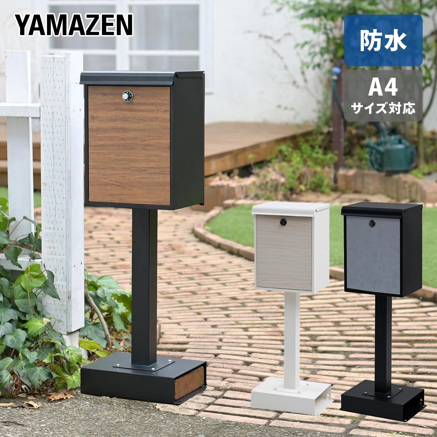 スタンドポスト ポスト 防水 A4 屋外 おしゃれ 郵便受け 玄関 置き型 スタンド型 据置