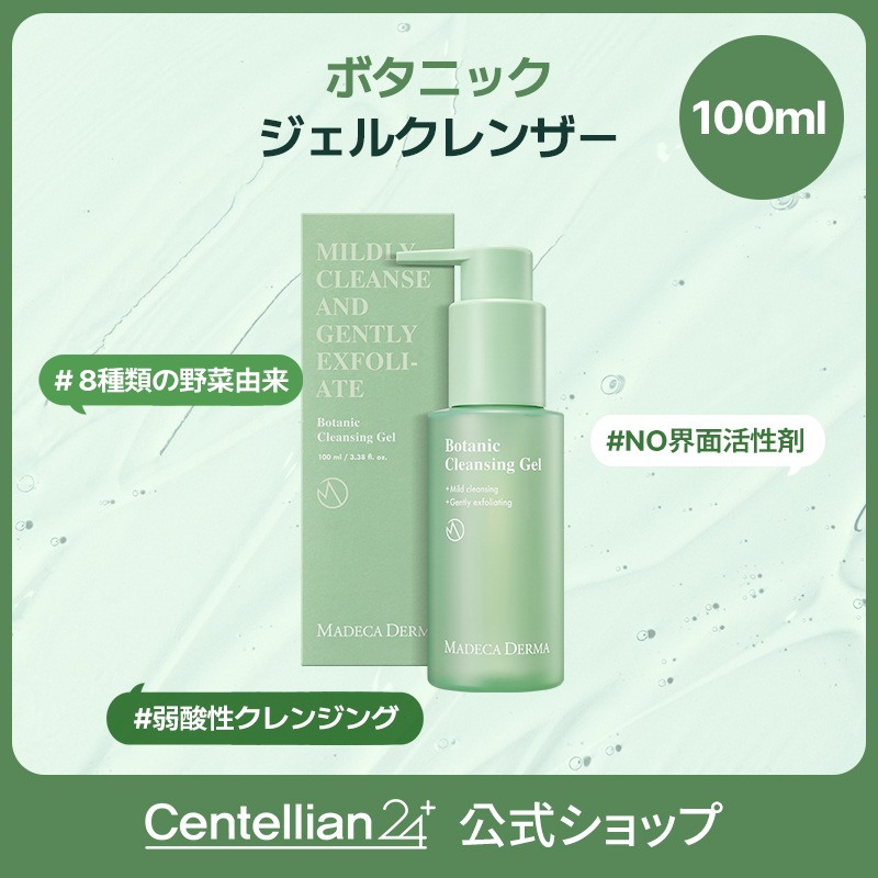 Qoo10] センテリアン24 【特別割引】マデカダーマボタニックジェル