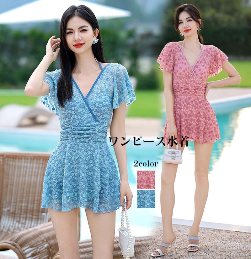 送料無料 水着 ワンピース 花柄 レディース 体型カバー レース水着 大きいサイズ 深めVネック ママ水着 ミセス オトナ女子 無地 キレイめ 可愛い お洒落 海辺 プール ビーチ 夏 着痩せ 上品