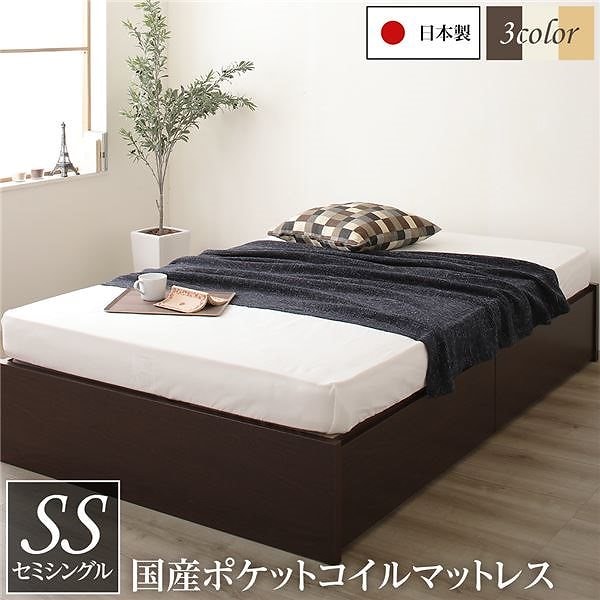 頑丈ボックス収納 ベッド セミシングル ダークブラウン ポケットコイルマットレス 日本製ベッドフレーム 引き出し2杯付き