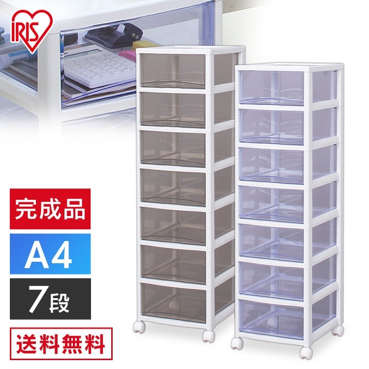 【公式】 収納ケース 引出し 書類ケース スーパークリアチェスト プラスチック SCE-070 衣類収納 収納 タンス リビング 洗面所 オフィス 書類 キャスター ボックス メガ割